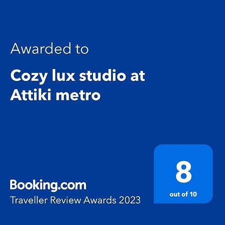 Cozy Lux Studio At Attiki Metro Apartment เอเธนส์ ภายนอก รูปภาพ