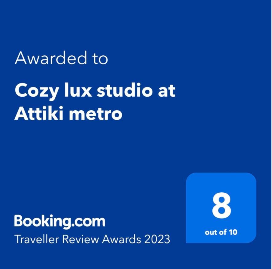 Cozy Lux Studio At Attiki Metro Apartment เอเธนส์ ภายนอก รูปภาพ